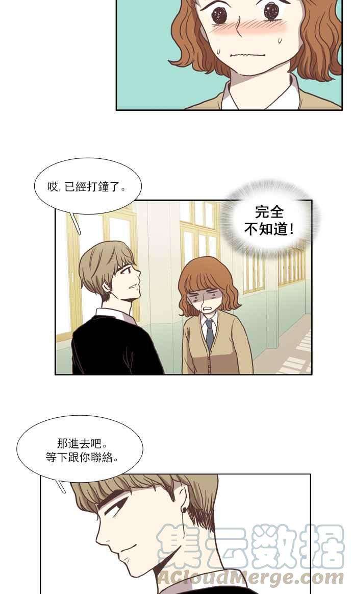 少女的世界第12话 激动