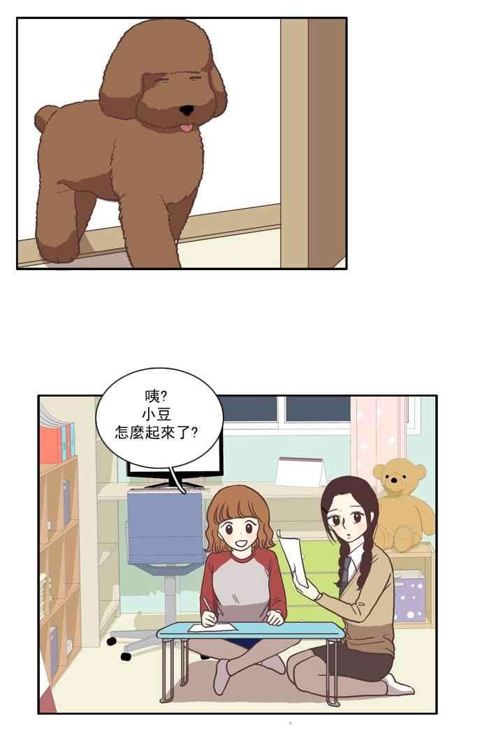 少女的世界第14话 小组活动 上