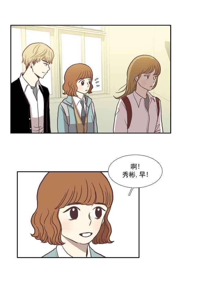 少女的世界第16话 不祥的预感