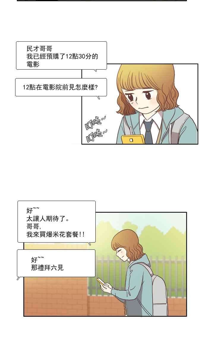 少女的世界第17话 变身 上