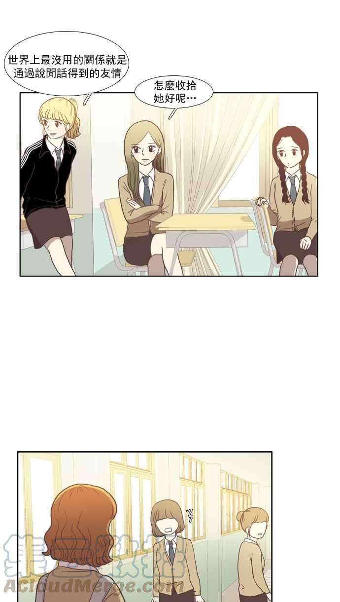 少女的世界第17话 变身 上