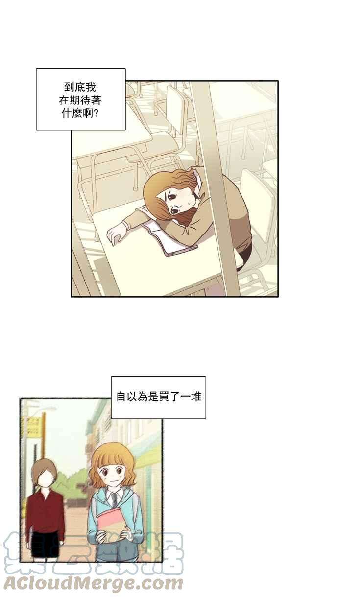 少女的世界第18话 变身 中