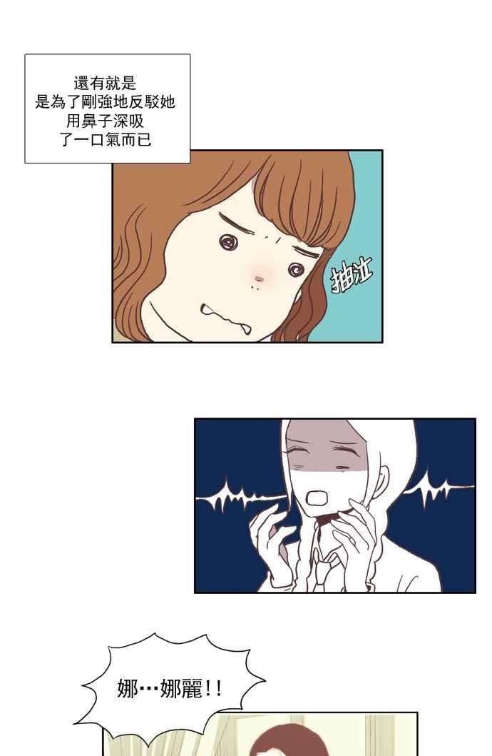 少女的世界第18话 变身 中