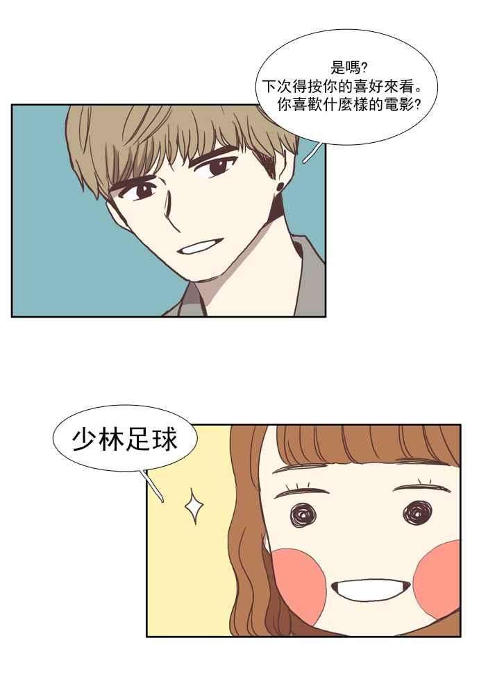 少女的世界第19话 变身 下