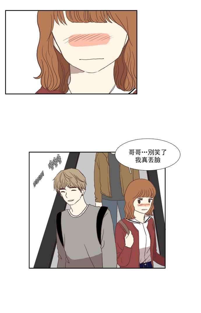 少女的世界第19话 变身 下