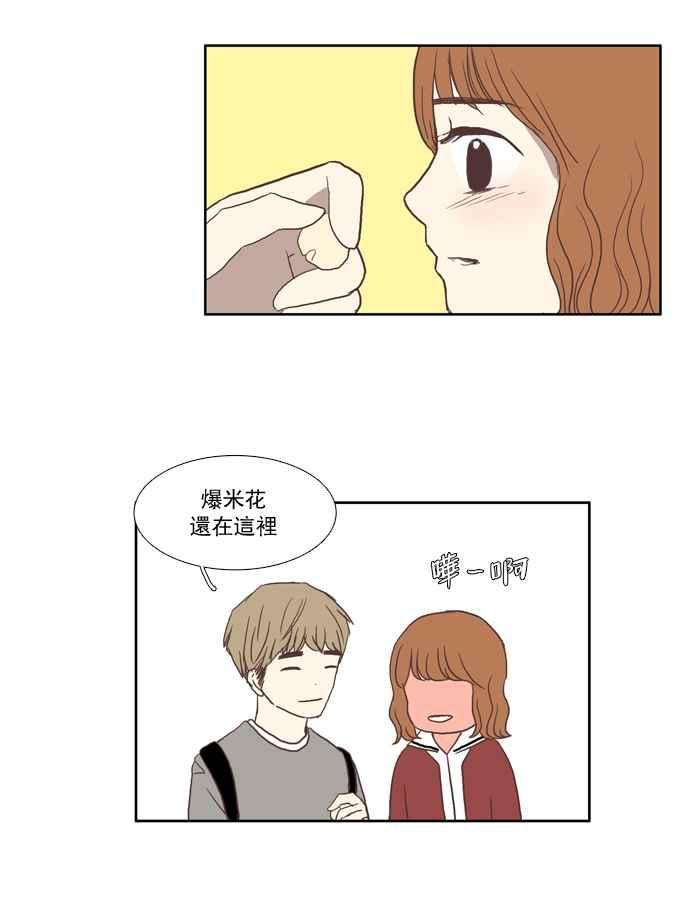 少女的世界第19话 变身 下