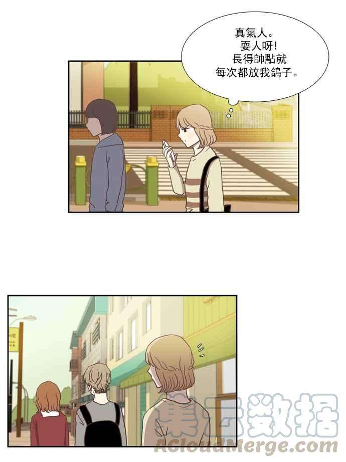 少女的世界第19话 变身 下