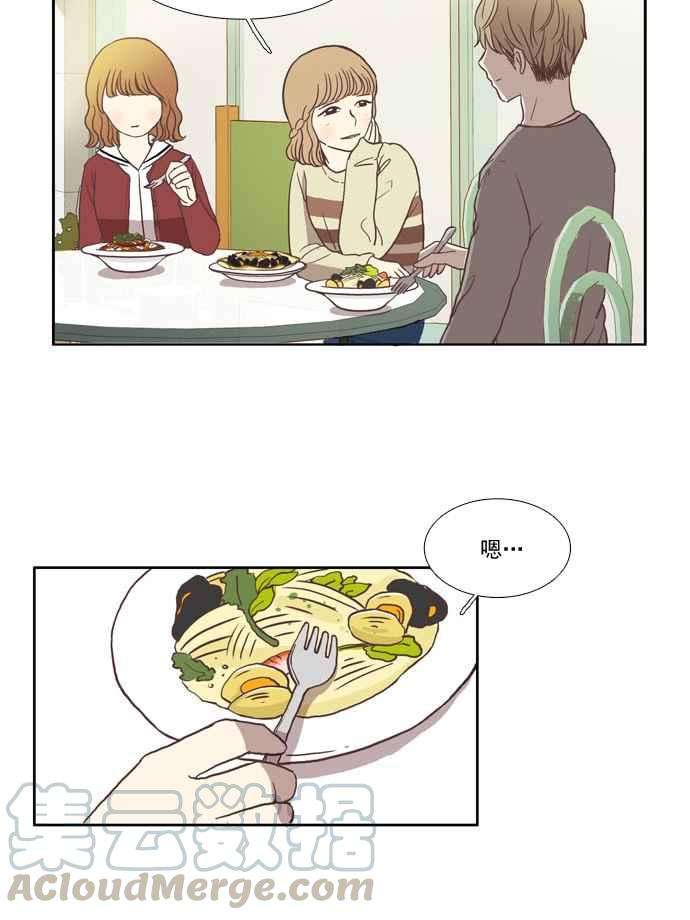 少女的世界第20话 天敌