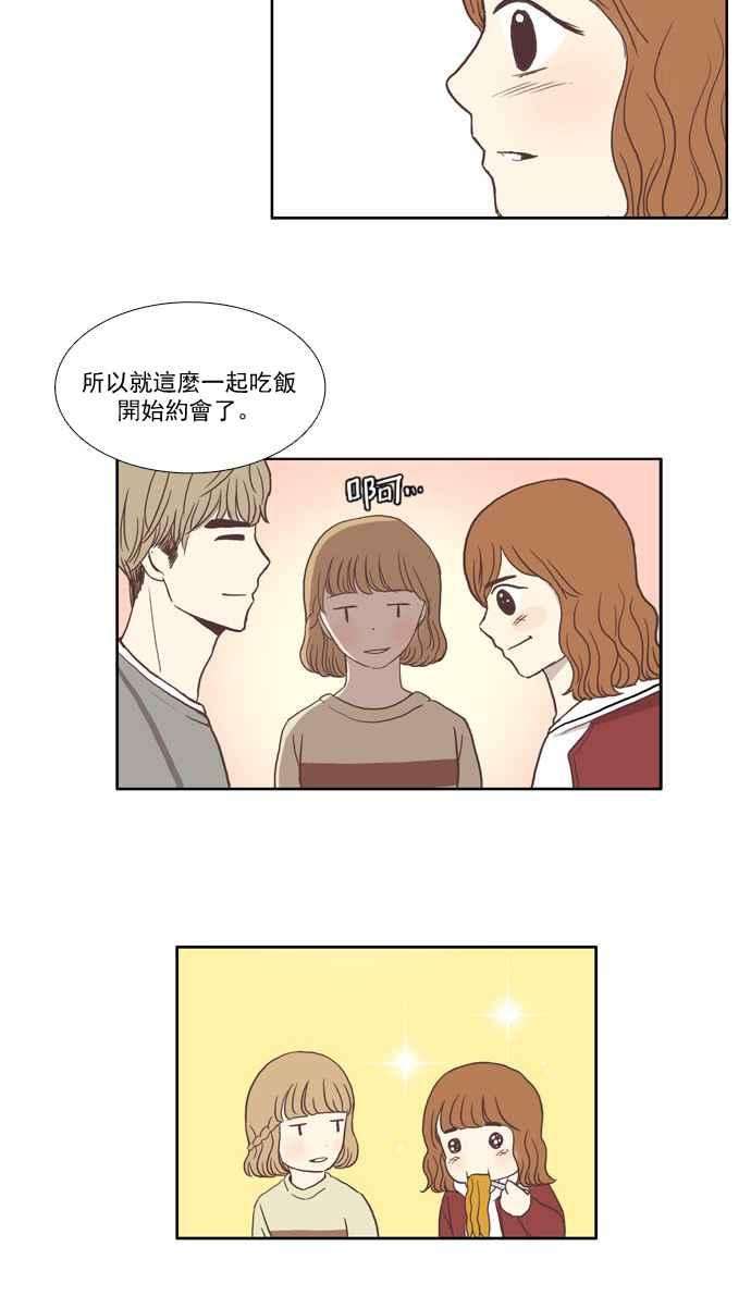 少女的世界第20话 天敌