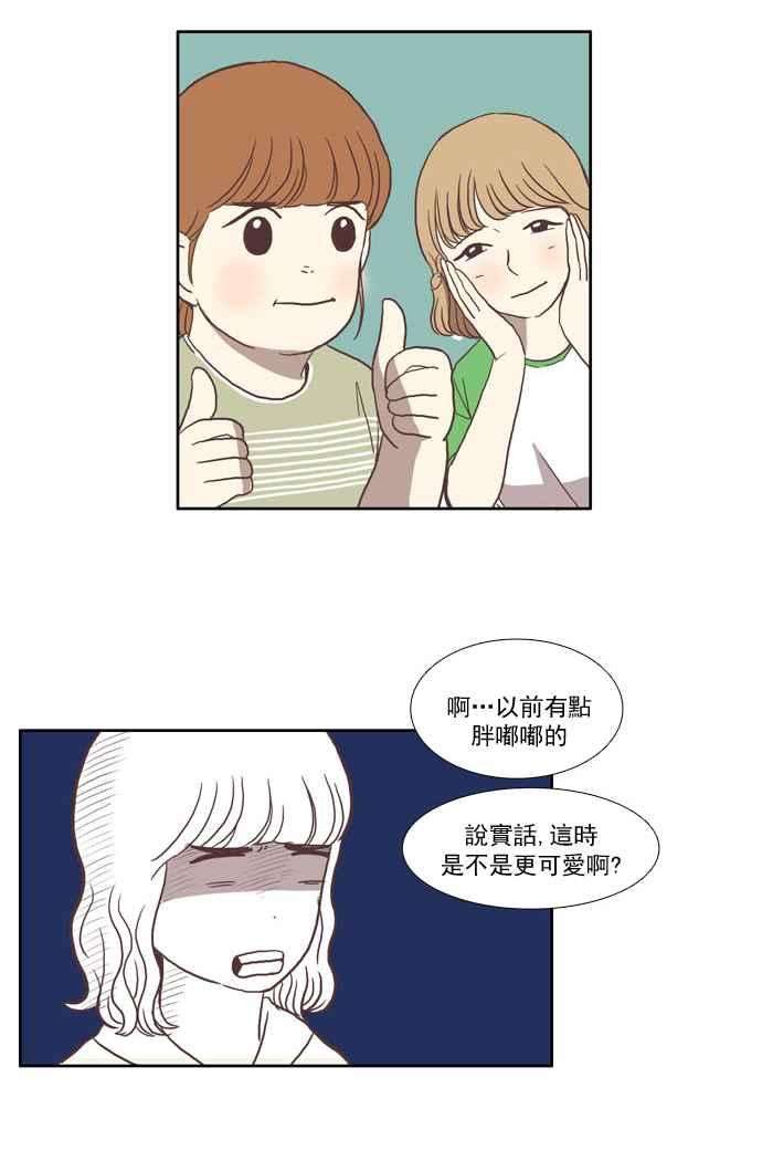 少女的世界第20话 天敌