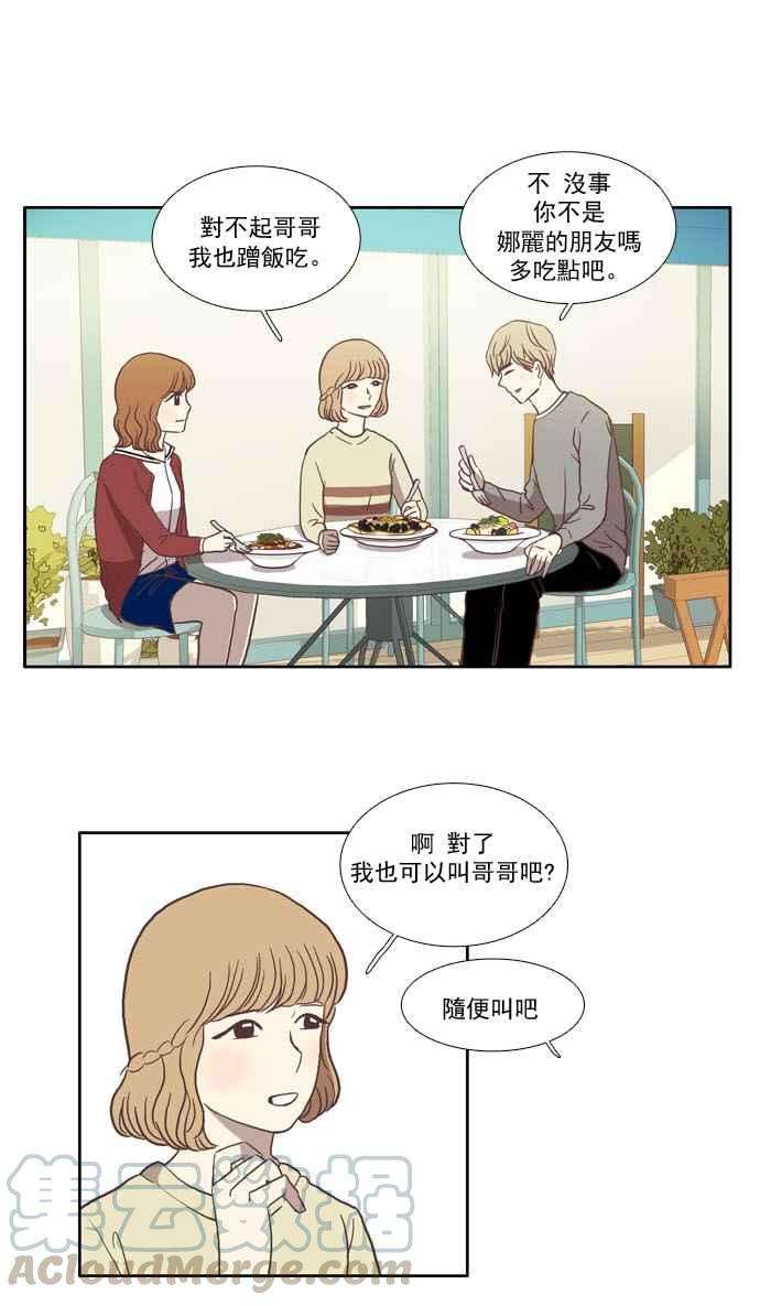 少女的世界第20话 天敌