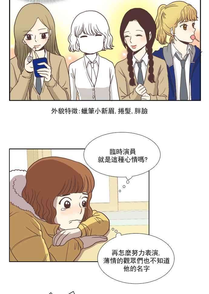 少女的世界第21话 新绰号