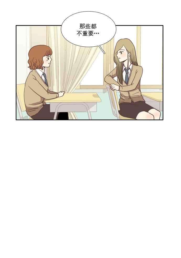 少女的世界第21话 新绰号