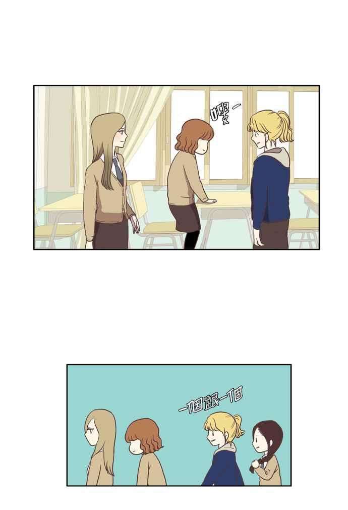 少女的世界第21话 新绰号