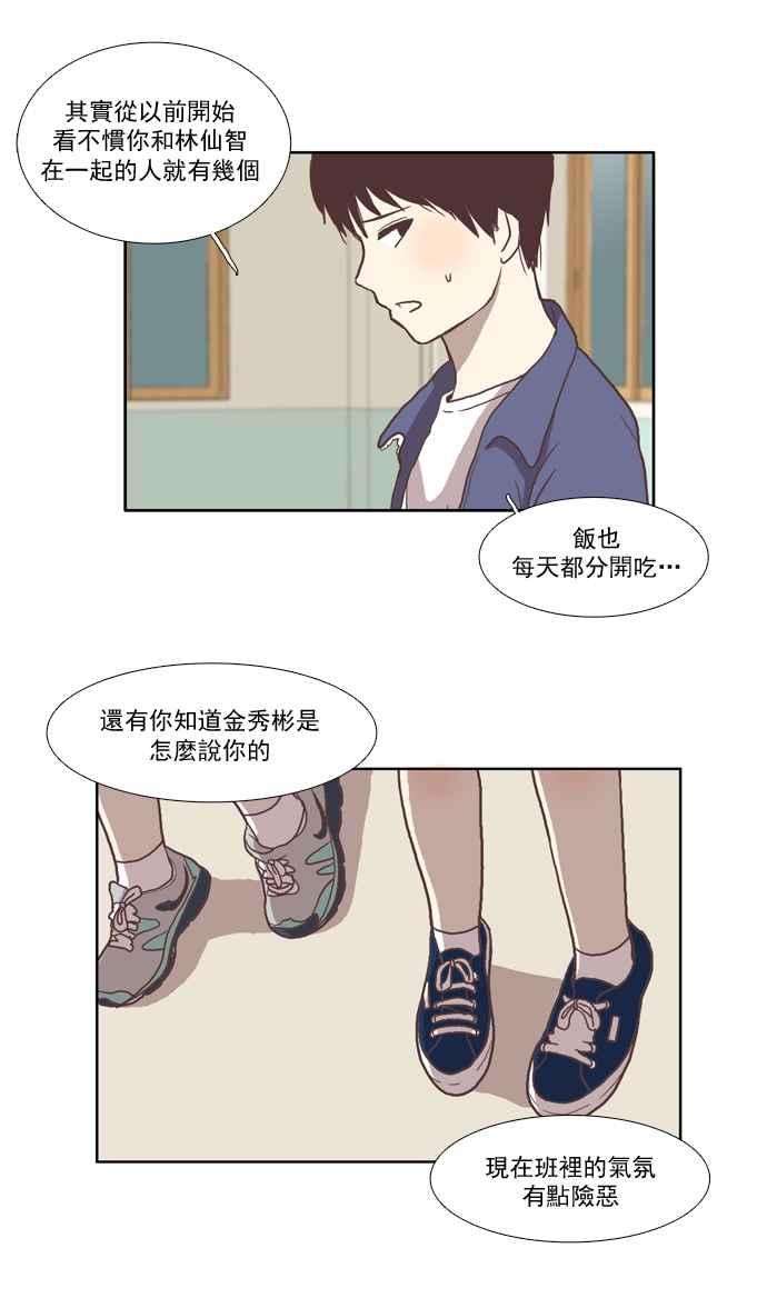 少女的世界第22话 序幕