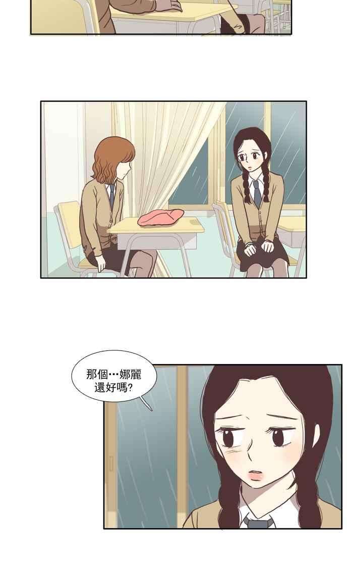 少女的世界第22话 序幕