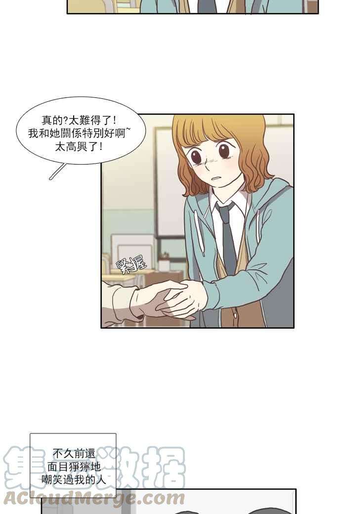 少女的世界第23话 食物链 上