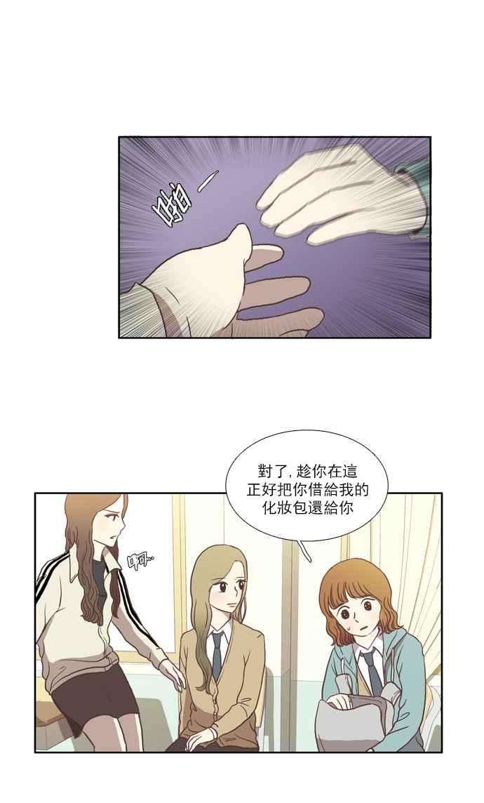 少女的世界第23话 食物链 上