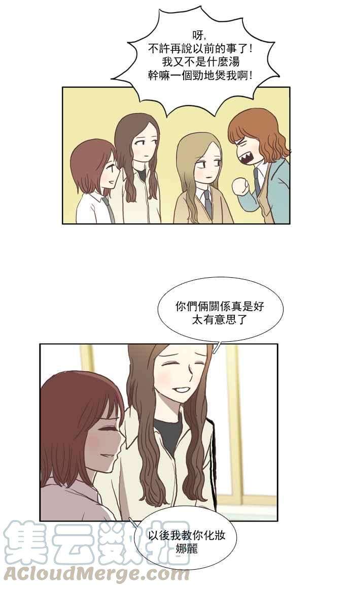 少女的世界第23话 食物链 上