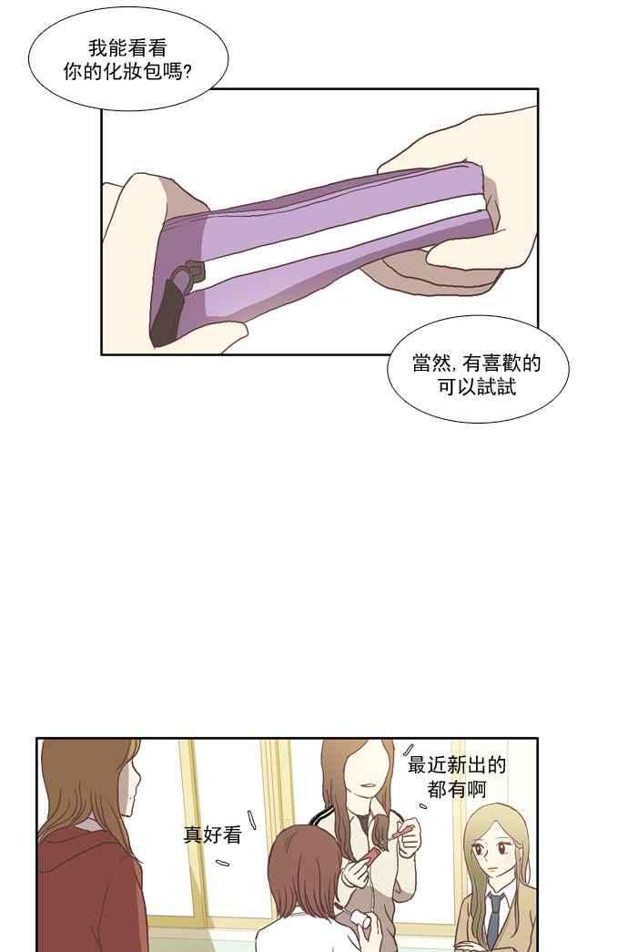 少女的世界第23话 食物链 上