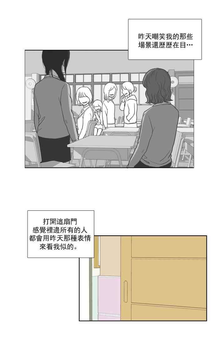 少女的世界第23话 食物链 上