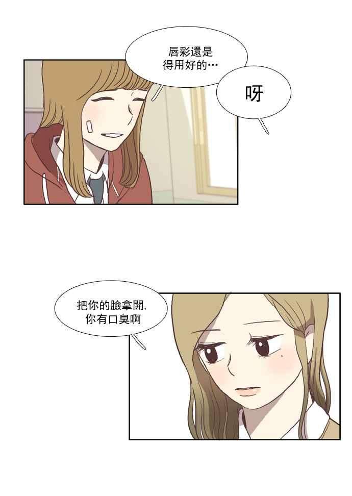 少女的世界第23话 食物链 上