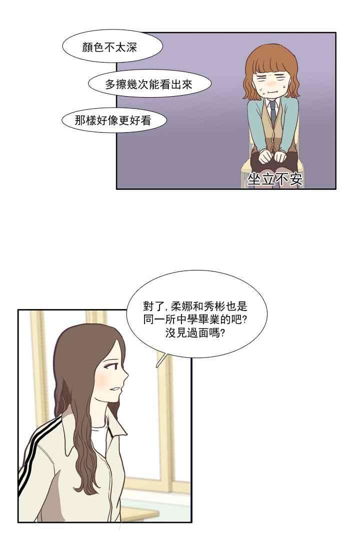 少女的世界第23话 食物链 上