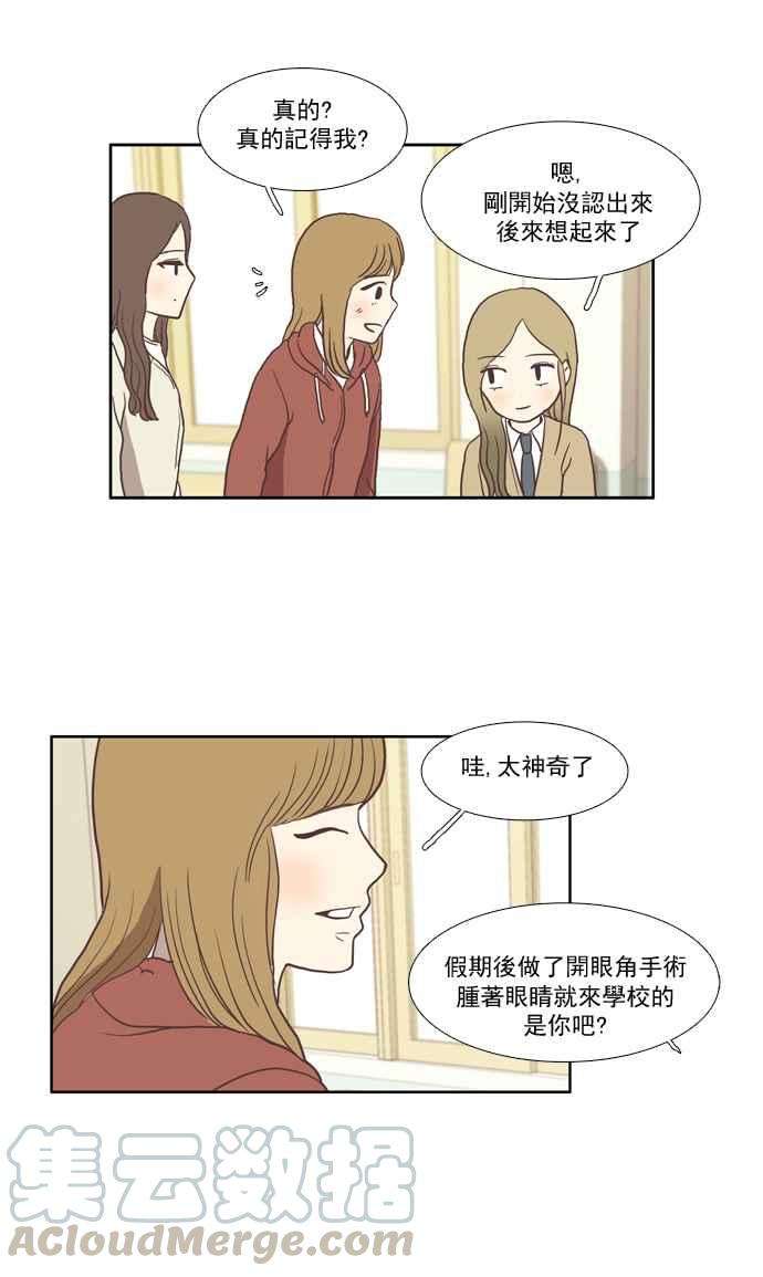 少女的世界第23话 食物链 上