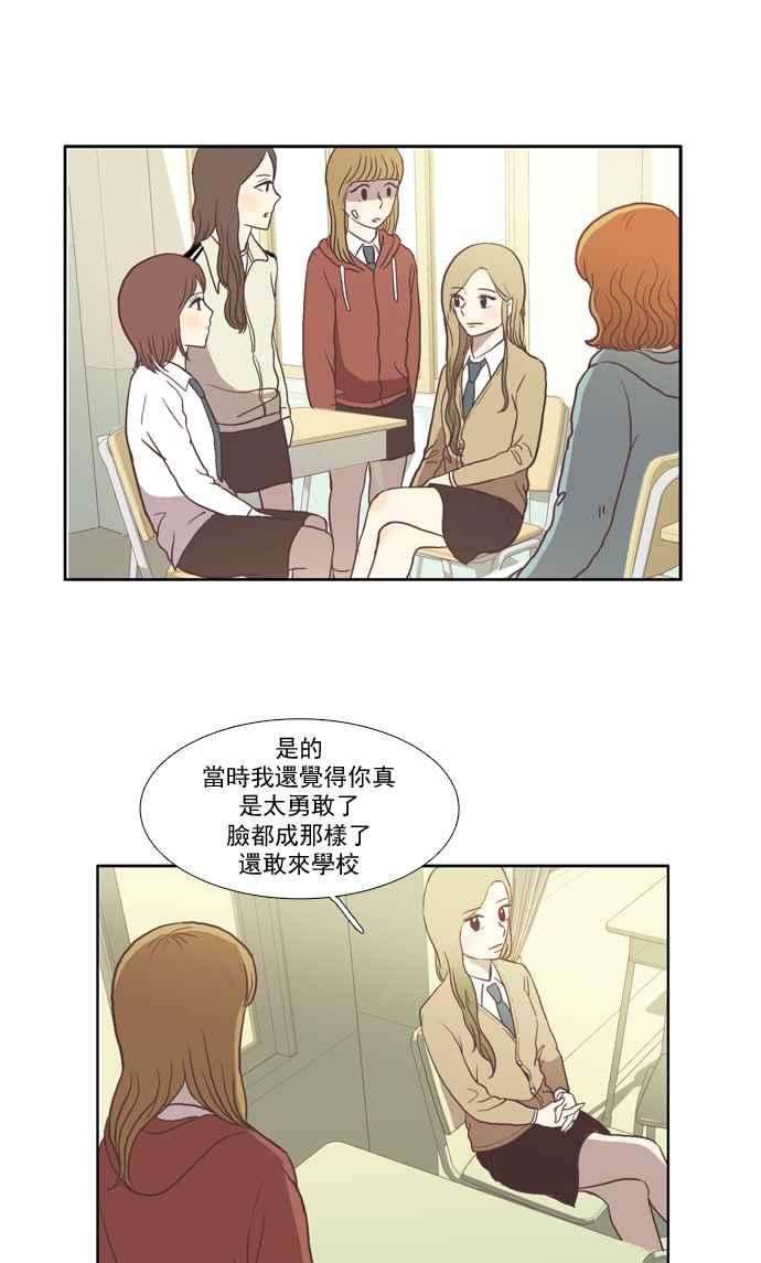 少女的世界第23话 食物链 上