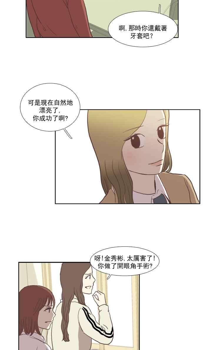 少女的世界第23话 食物链 上