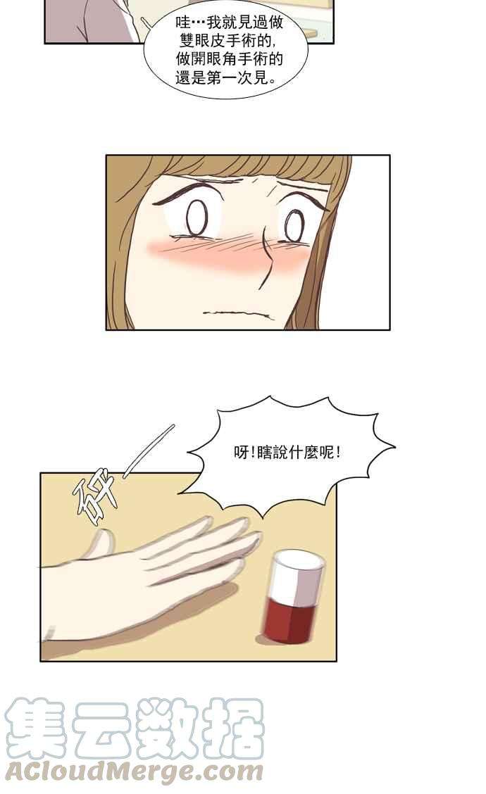 少女的世界第23话 食物链 上