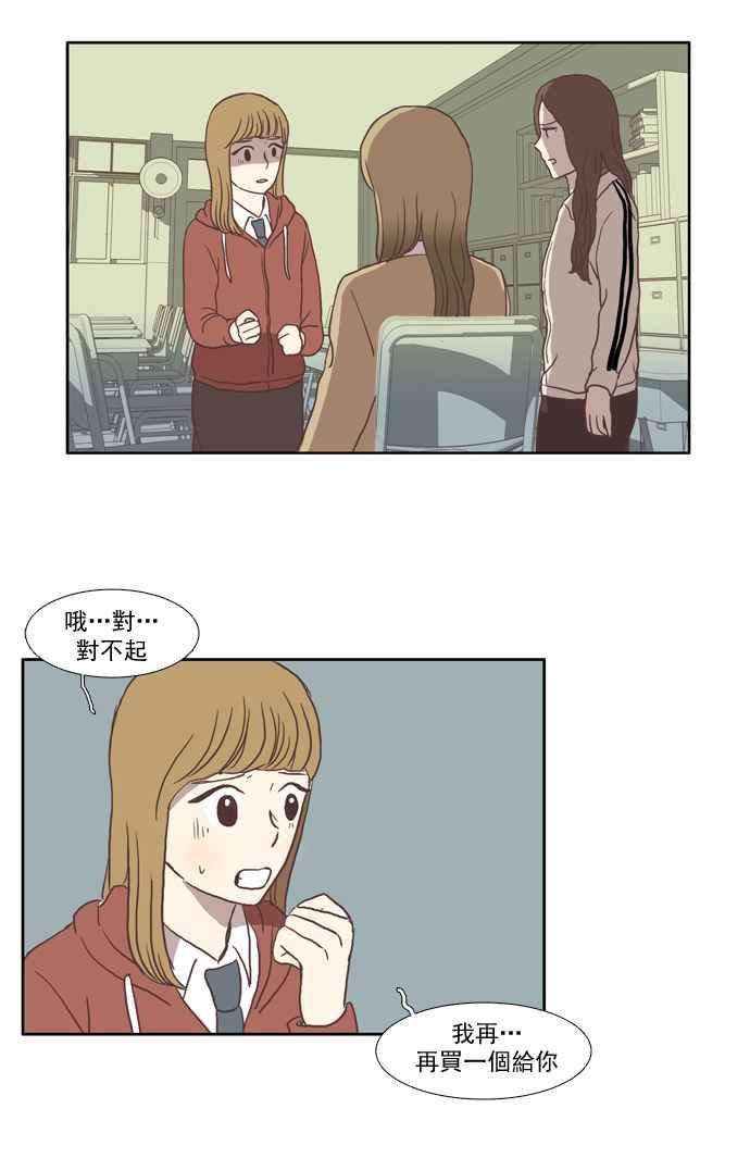 少女的世界第23话 食物链 上