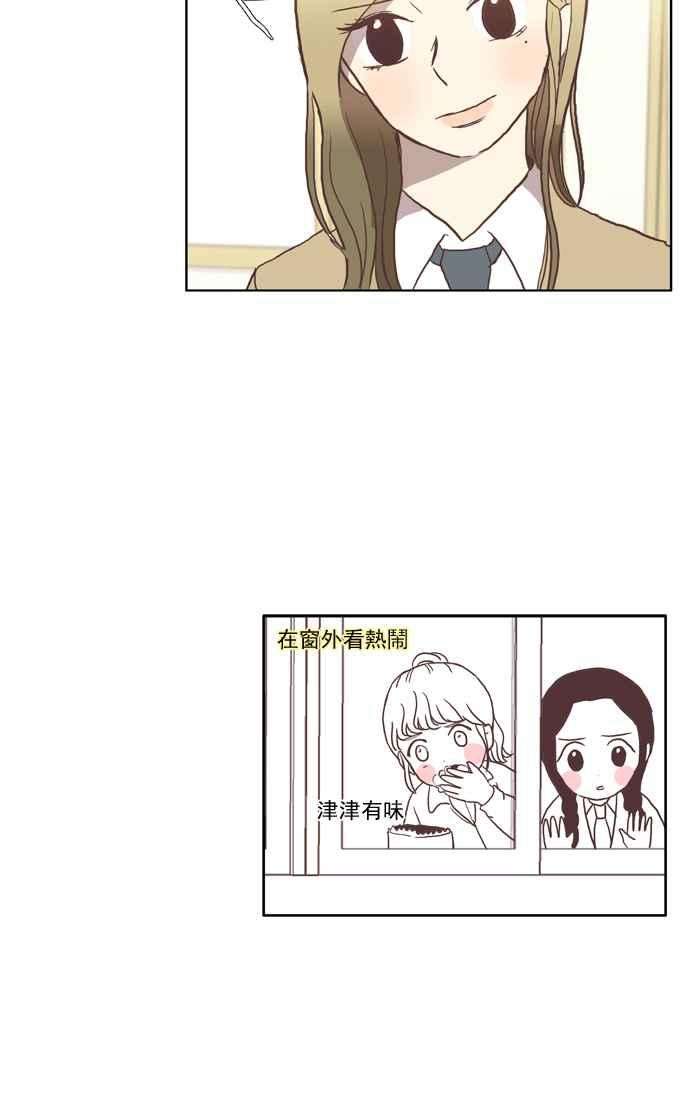 少女的世界第23话 食物链 上