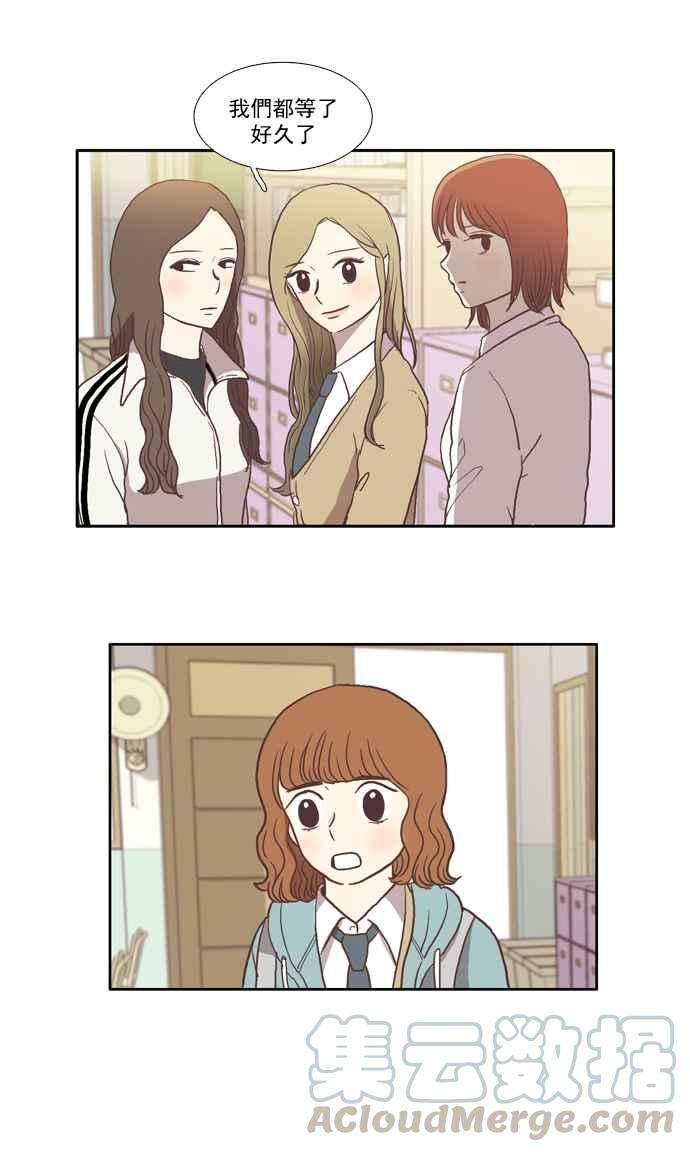 少女的世界第23话 食物链 上