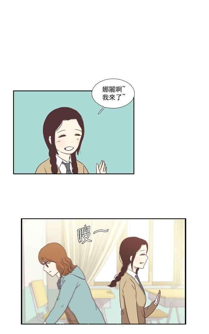 少女的世界第24话 食物链 下