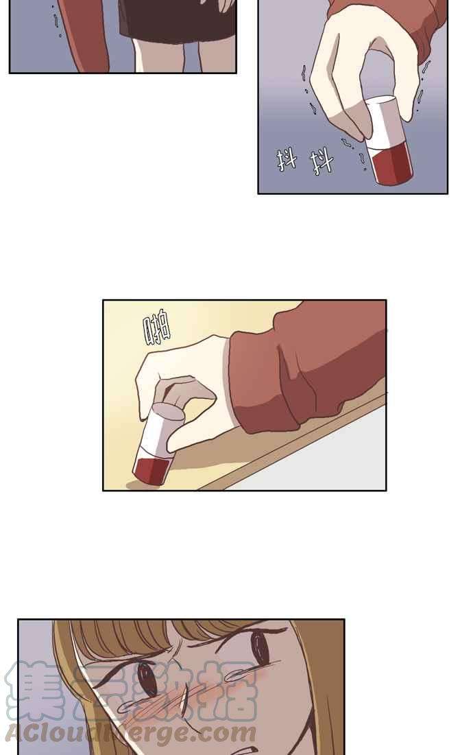 少女的世界第24话 食物链 下