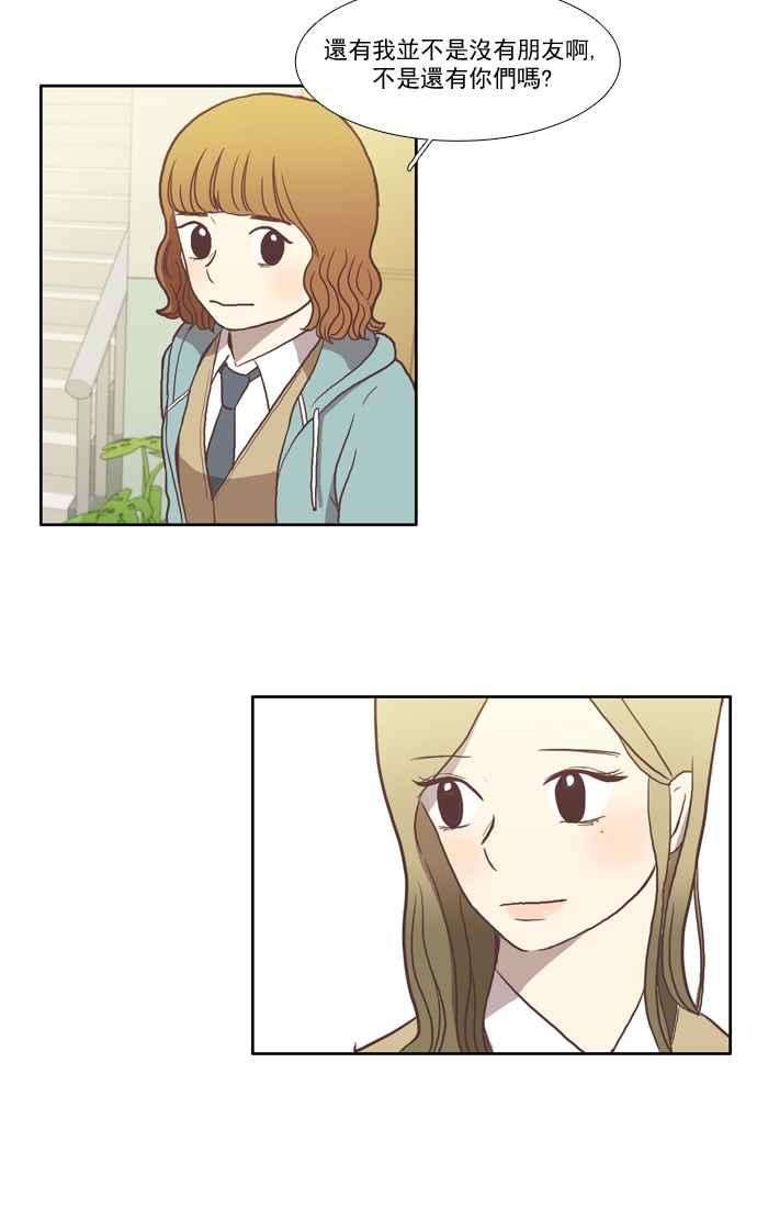 少女的世界第24话 食物链 下