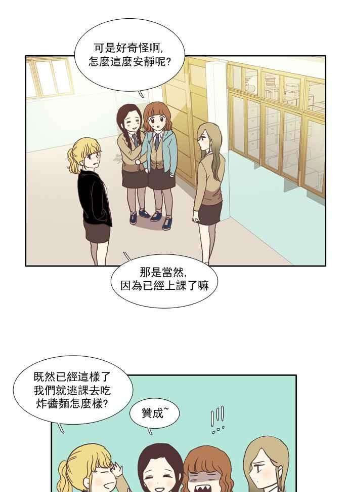 少女的世界第24话 食物链 下