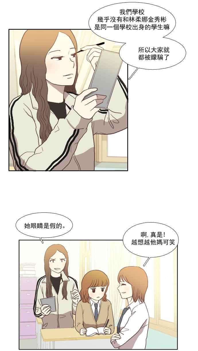 少女的世界第25话 地壳变动 上