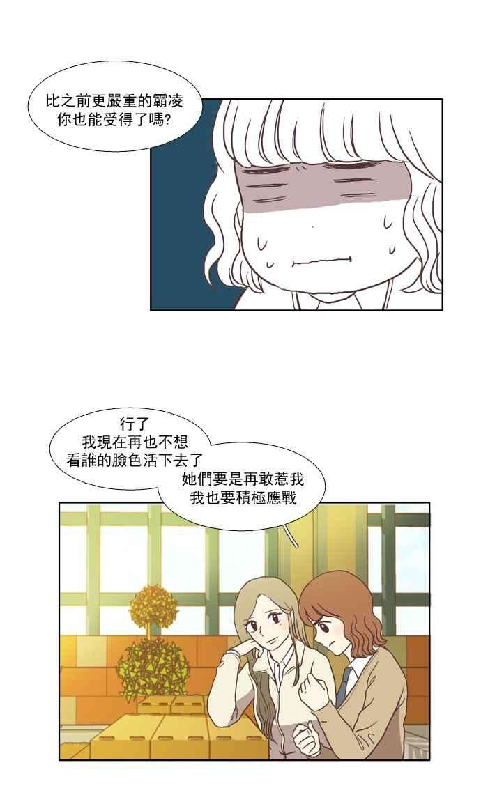 少女的世界第25话 地壳变动 上