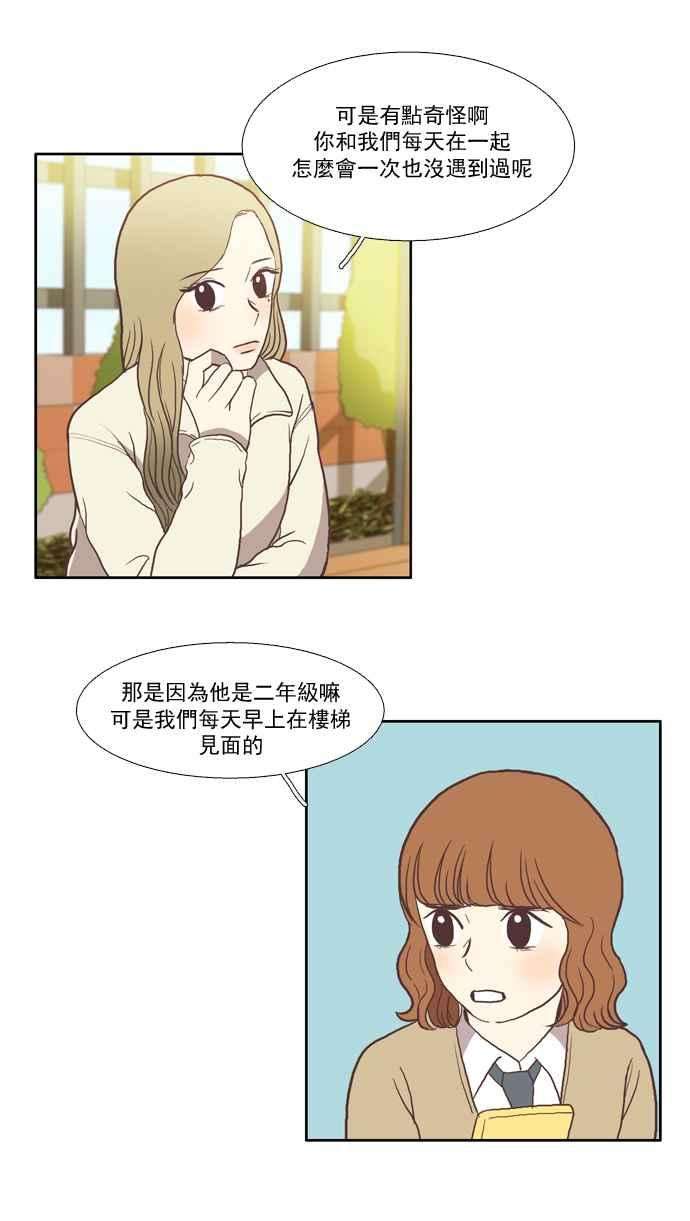 少女的世界第25话 地壳变动 上