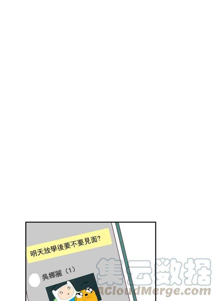 少女的世界第25话 地壳变动 上