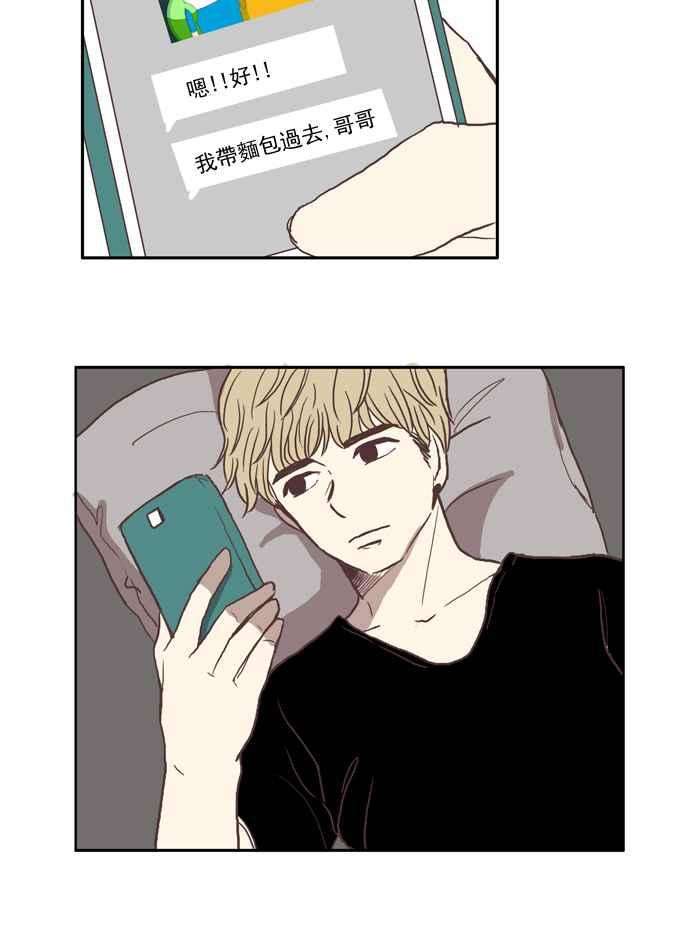 少女的世界第25话 地壳变动 上