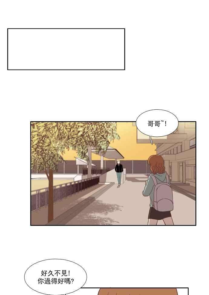 少女的世界第26话 地壳变动 中