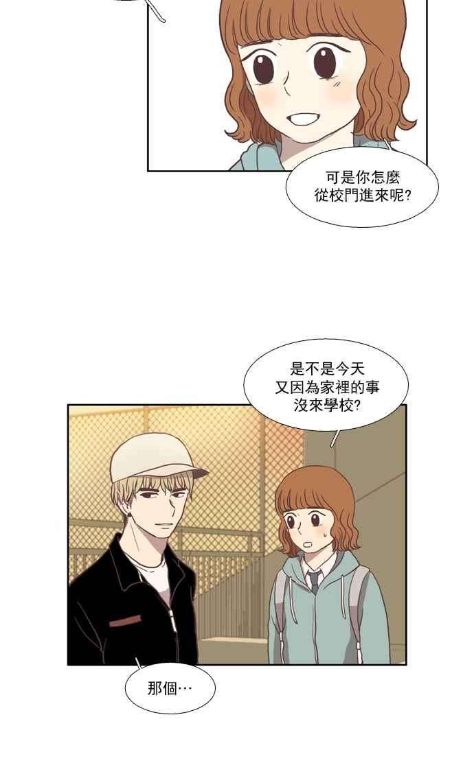 少女的世界第26话 地壳变动 中