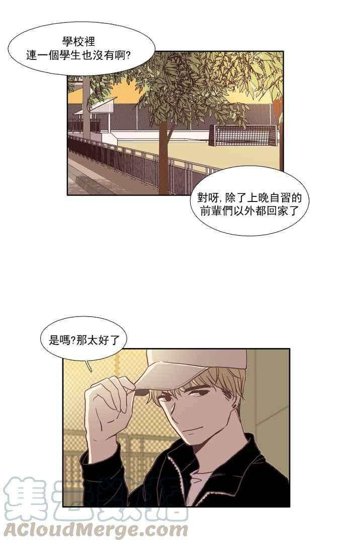 少女的世界第26话 地壳变动 中