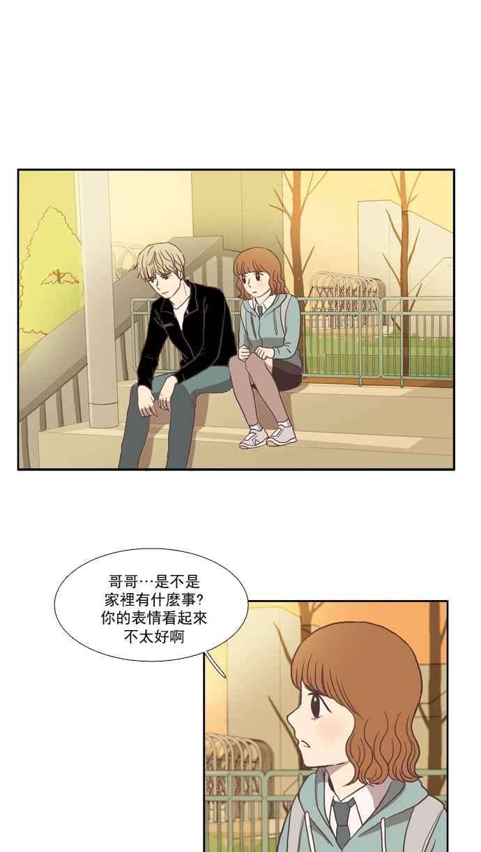 少女的世界第26话 地壳变动 中