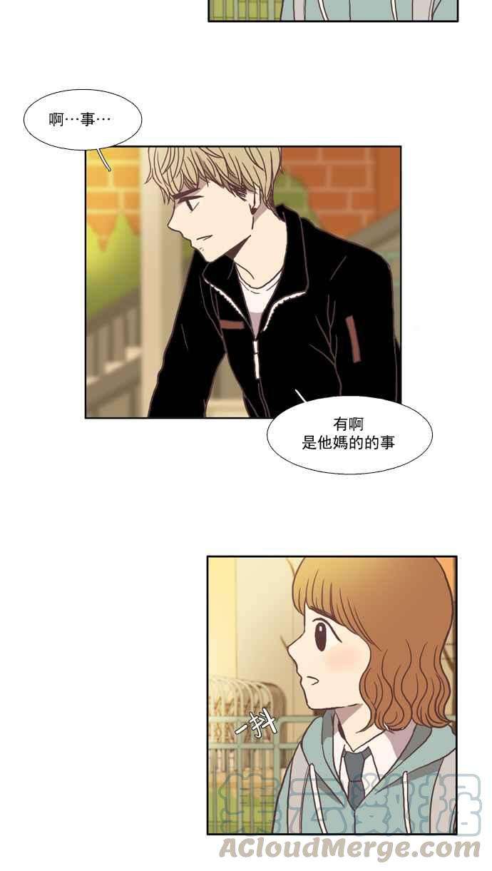 少女的世界第26话 地壳变动 中