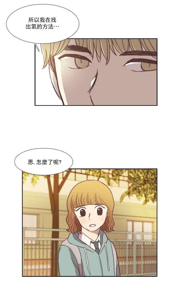 少女的世界第26话 地壳变动 中