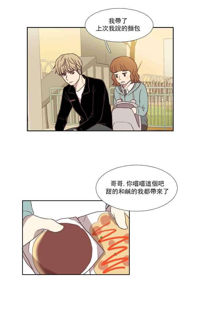 少女的世界第26话 地壳变动 中